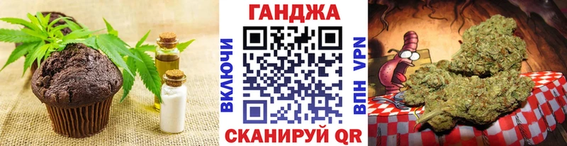 Еда ТГК марихуана  Купить закладки  Минусинск 