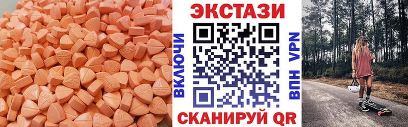 ЭКСТАЗИ Дубай  Купить закладки  Минусинск 