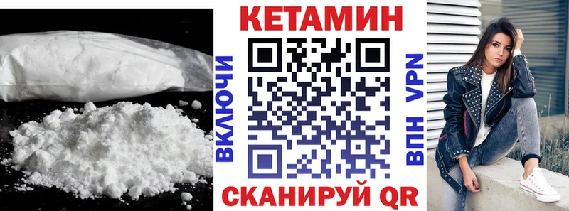 Купить закладки  Минусинск  Кетамин ketamine 