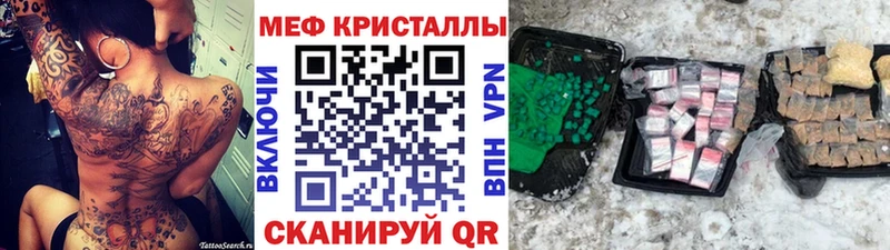 Мефедрон mephedrone  Купить закладки  Минусинск 