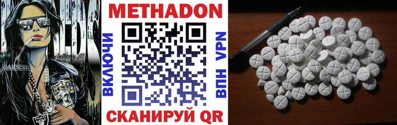 Купить закладки  Минусинск  МЕТАДОН кристалл 